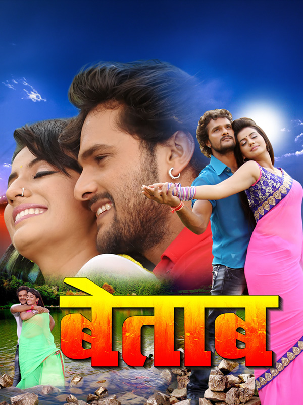 Betab (2014)