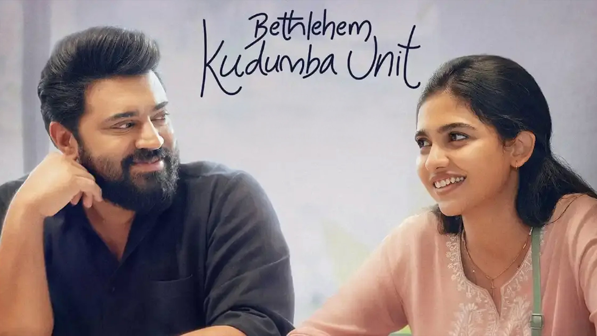 Bethlehem Kudumba Unit Telugu Trailer | Girish AD | Nivin Pauly | Mamitha Baiju | September 4th