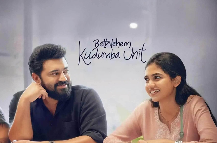 Bethlehem Kudumba Unit movie banner