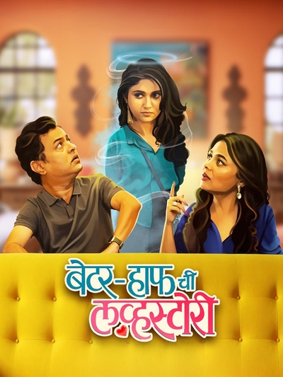 Better Half Chi Love Story poster