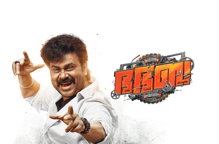 Bha. Bha. Ba. movie banner
