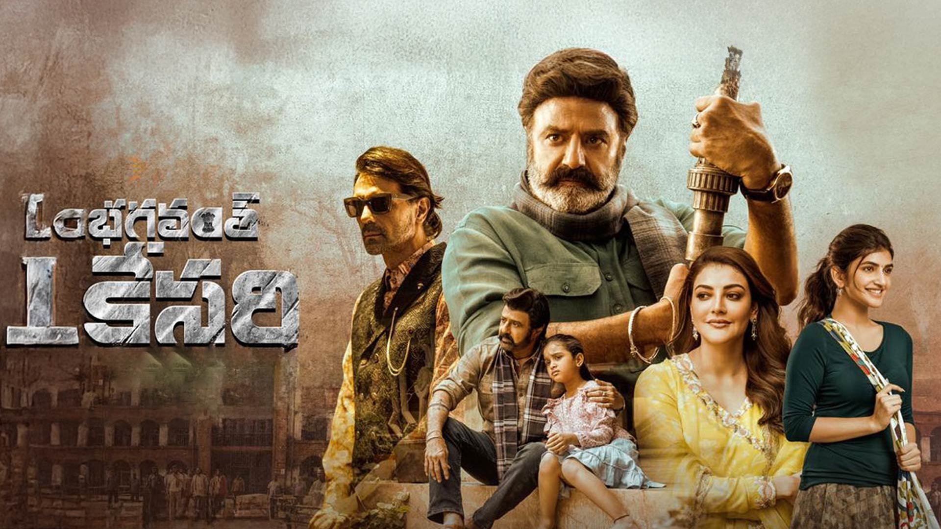 Bhagavanth Kesari - Trailer | Nandamuri Balakrishna | Anil Ravipudi | Kajal | Sree Leela |Thaman S