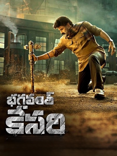 Bhagavanth Kesari (2023) poster