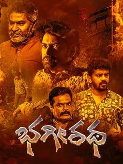 Bhagiratha poster