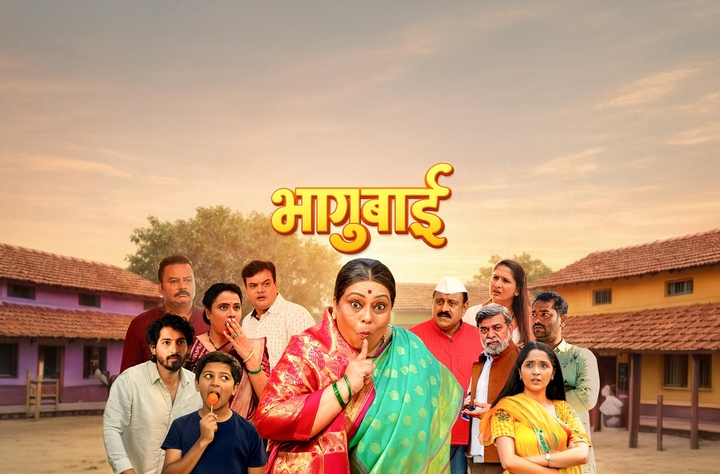 Bhagubai movie banner