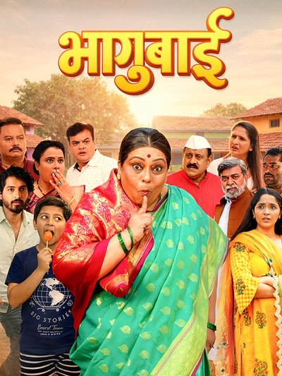 Bhagubai poster