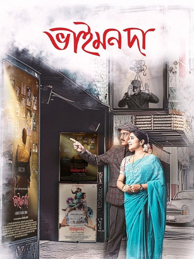 Bhaimon Da poster