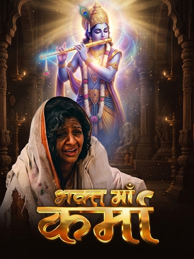 Bhakt Maa Karma poster