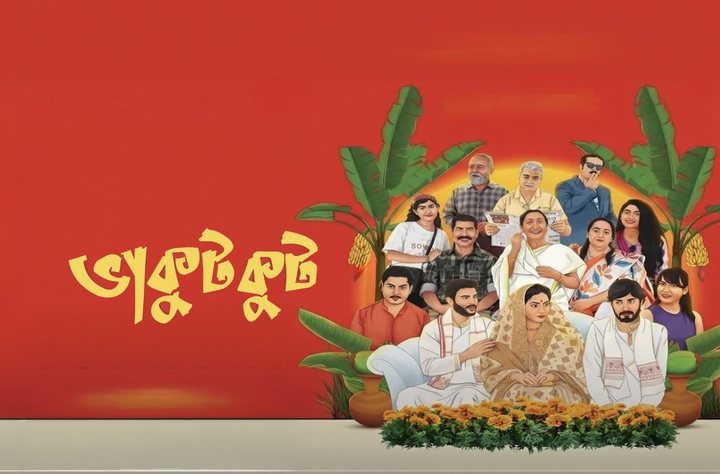 Bhakutkut movie banner