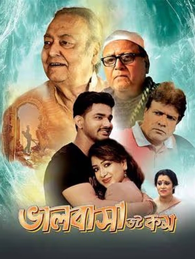 Bhalobasa.Com poster
