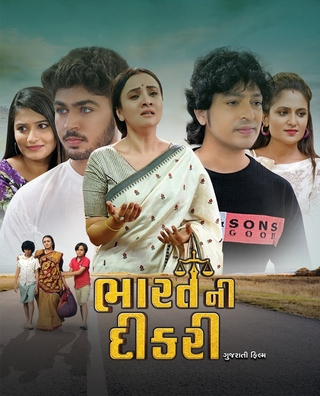 Bharat Ni Dikri photo 1