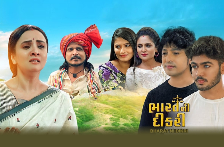 Bharat Ni Dikri movie banner