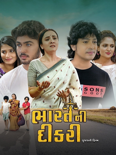 Bharat Ni Dikri poster