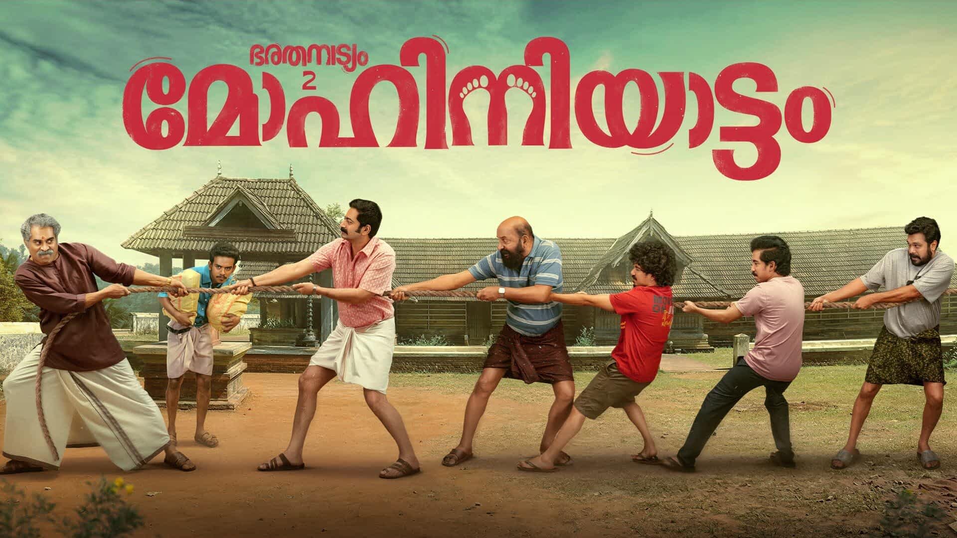 Bharathanatyam 2 Mohiniyattam - Trailer | Saiju Kurup | Suraj | Krishnadas Murali | Electronic Kili