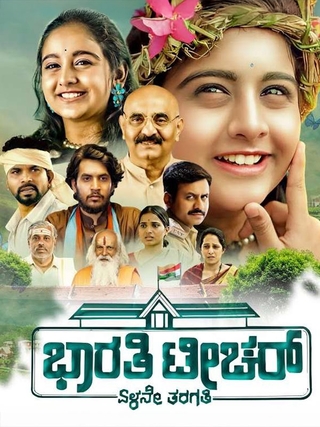 Bharathi Teacher photo 1