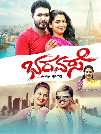 Bharavase poster