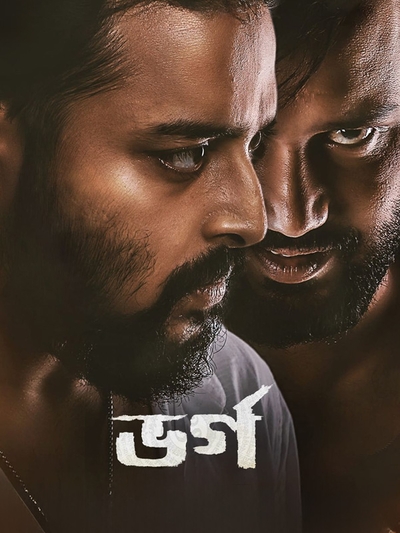 Bharga (2024) poster