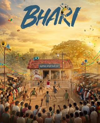 Bhari photo 1