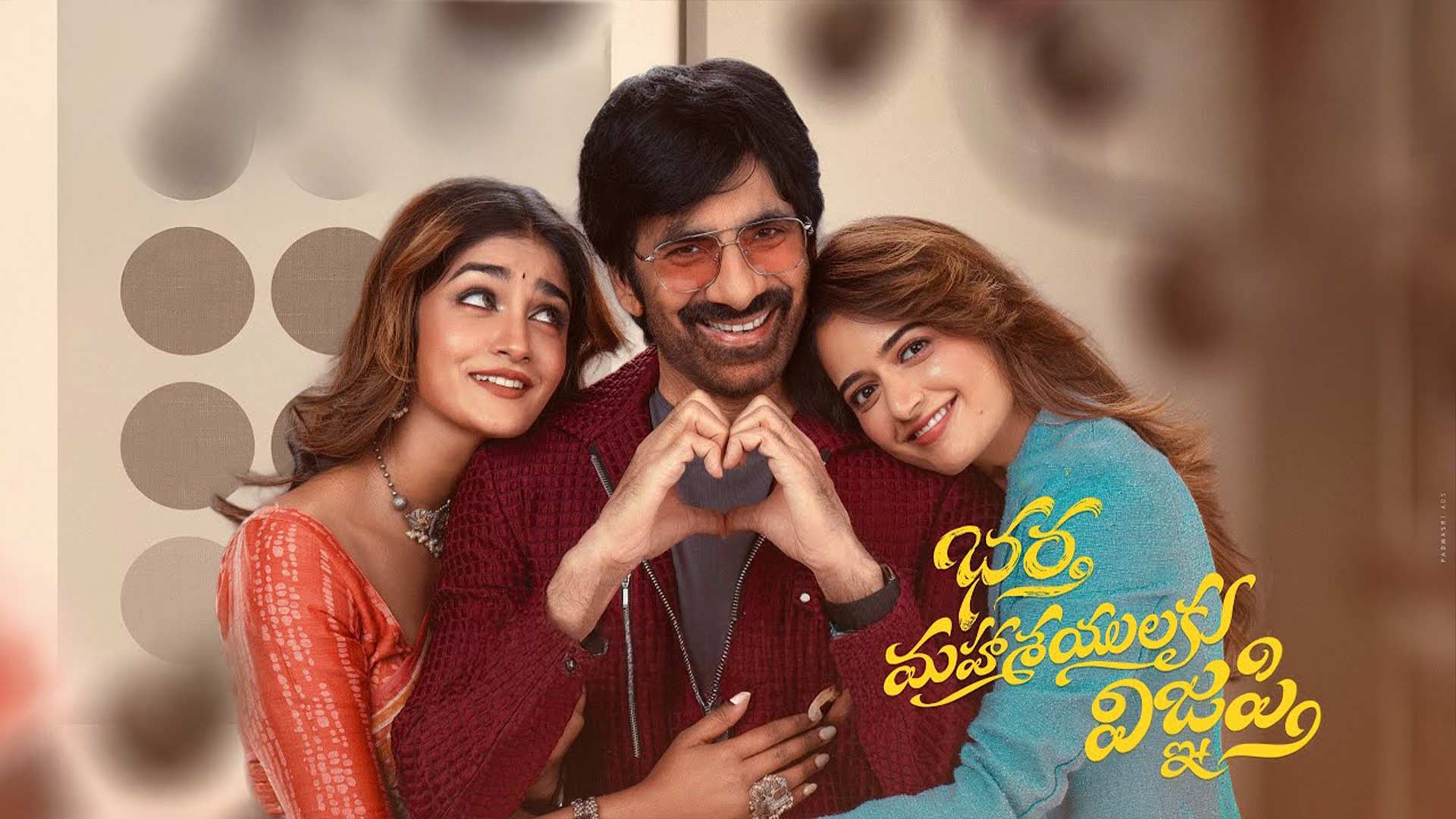 Bhartha Mahasayulaku Wignyapthi Trailer | Ravi Teja | Kishore Tirumala | Ashika | Dimple