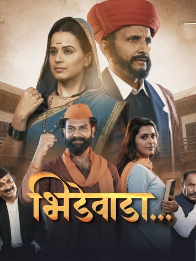 Bhidewada poster