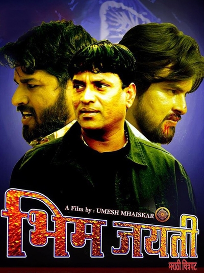 Bhim Jayanti poster