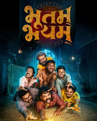 Bhootam Bhayyam photo 1