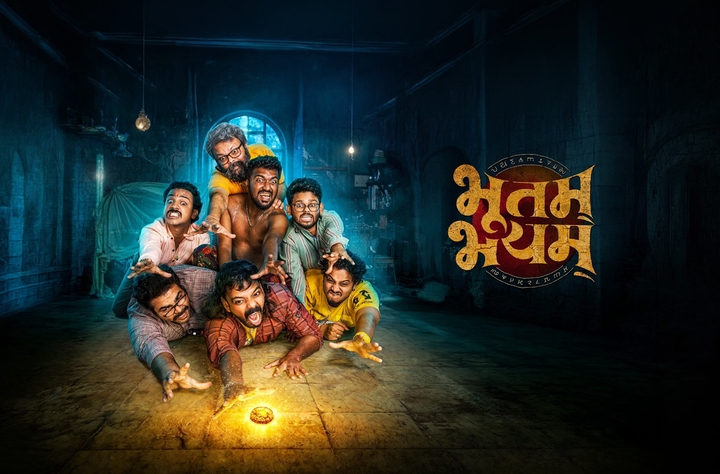 Bhootam Bhayyam movie banner