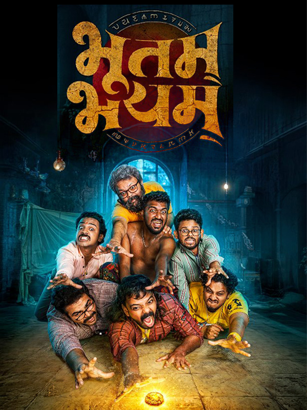 Bhootam Bhayam