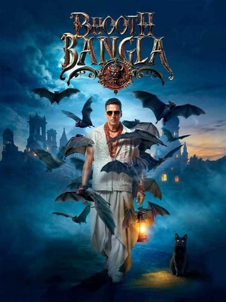 Bhooth Bangla photo 1