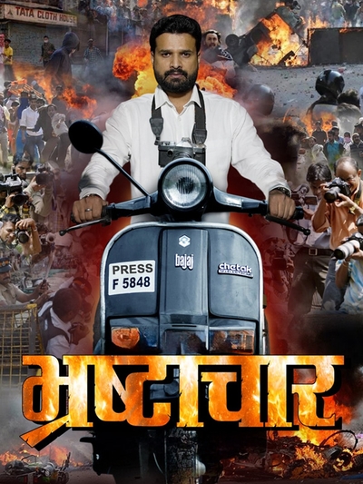 Bhrashtachar poster