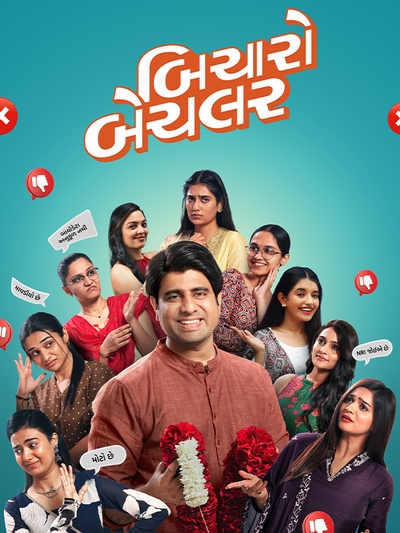 Bicharo Bachelor poster
