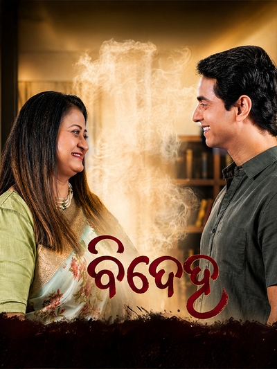 Bideha poster