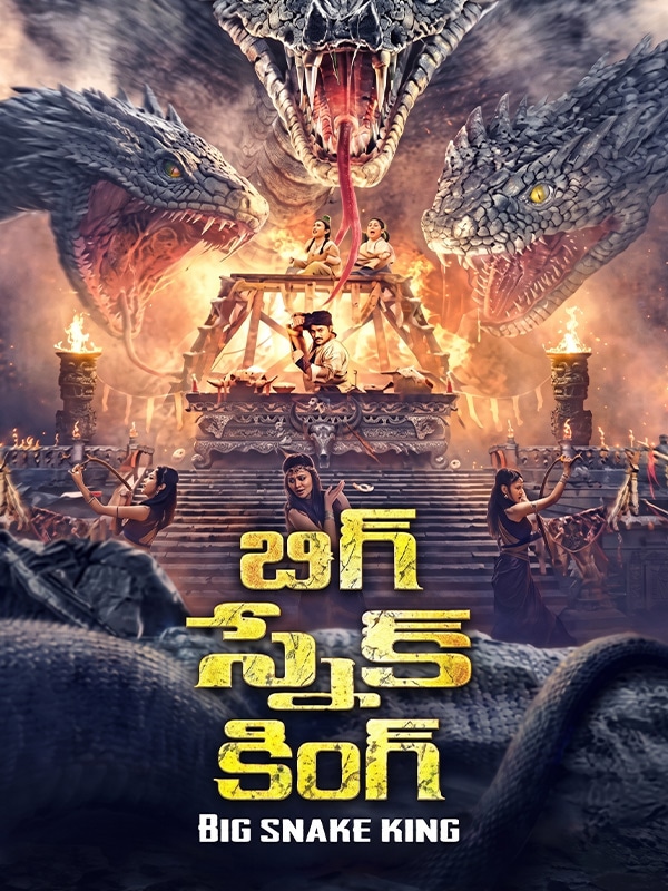 Big Snake King (2023) - Cast, Reviews & Showtimes - District