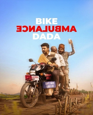 Bike Ambulance Dada photo 1