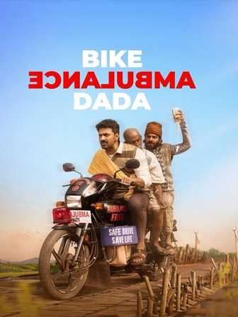 Bike Ambulance Dada