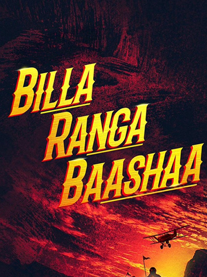 Billa Ranga Baashaa movie banner