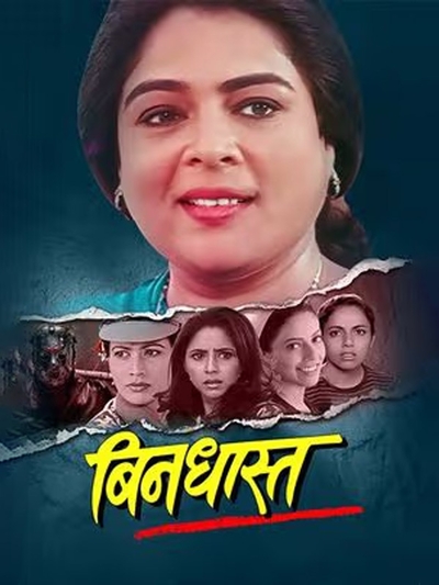 Bindhast (1999) poster