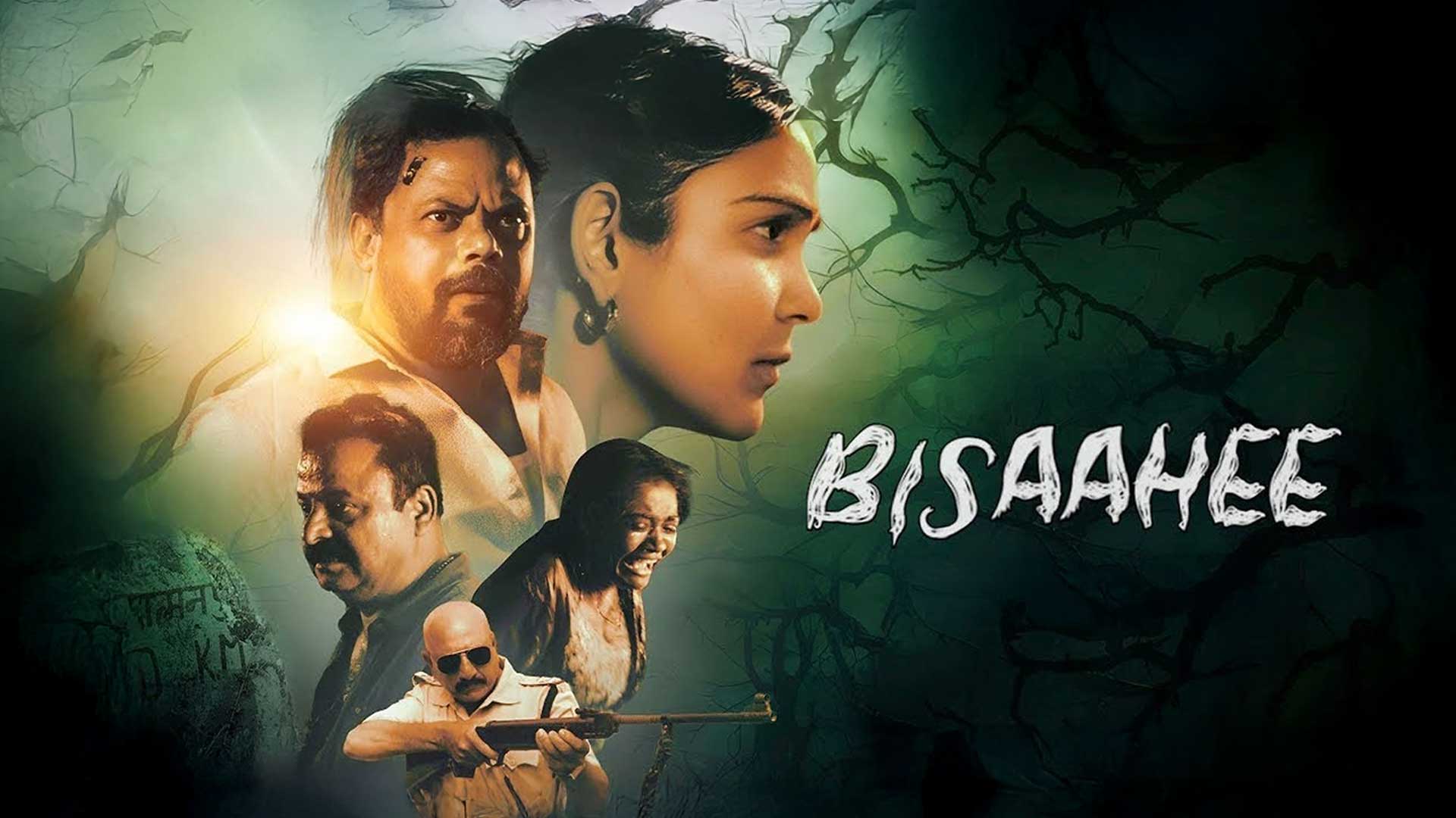 Bisaahee (Official Trailer) | 2025 | Ravi Sah | Puja Agrawal | Abhinav Thakur | Narendra Patel
