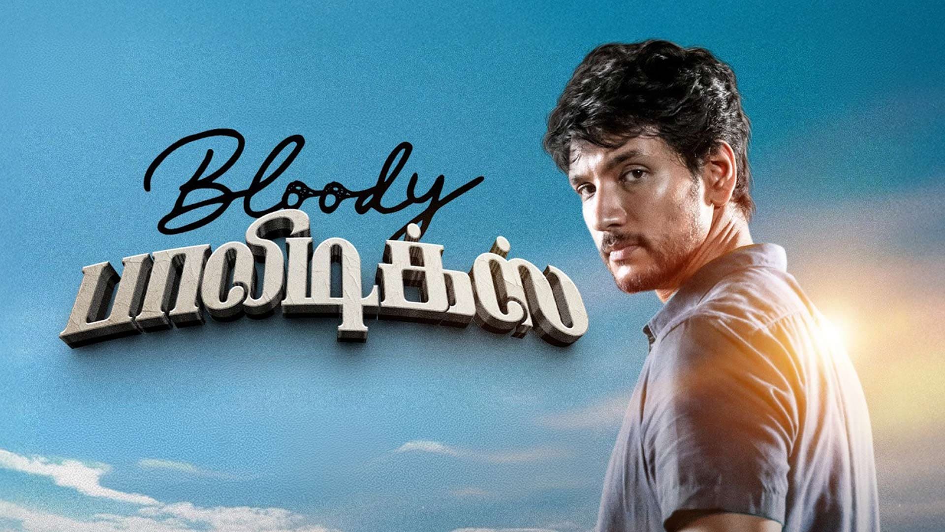 Bloody Politics - Official Teaser | Gautham Ram Karthik | Anchana Nethrun | Dhina Raghavan | Sam C.S
