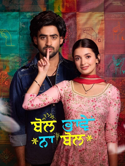 Bol Bhavein Na Bol poster