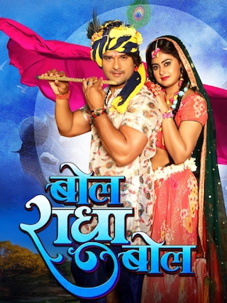 Bol Radha Bol (2022) photo 1