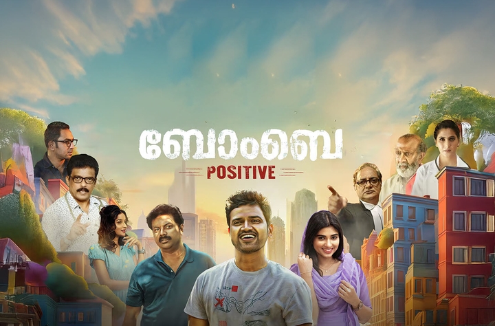 Bombay Positive movie banner