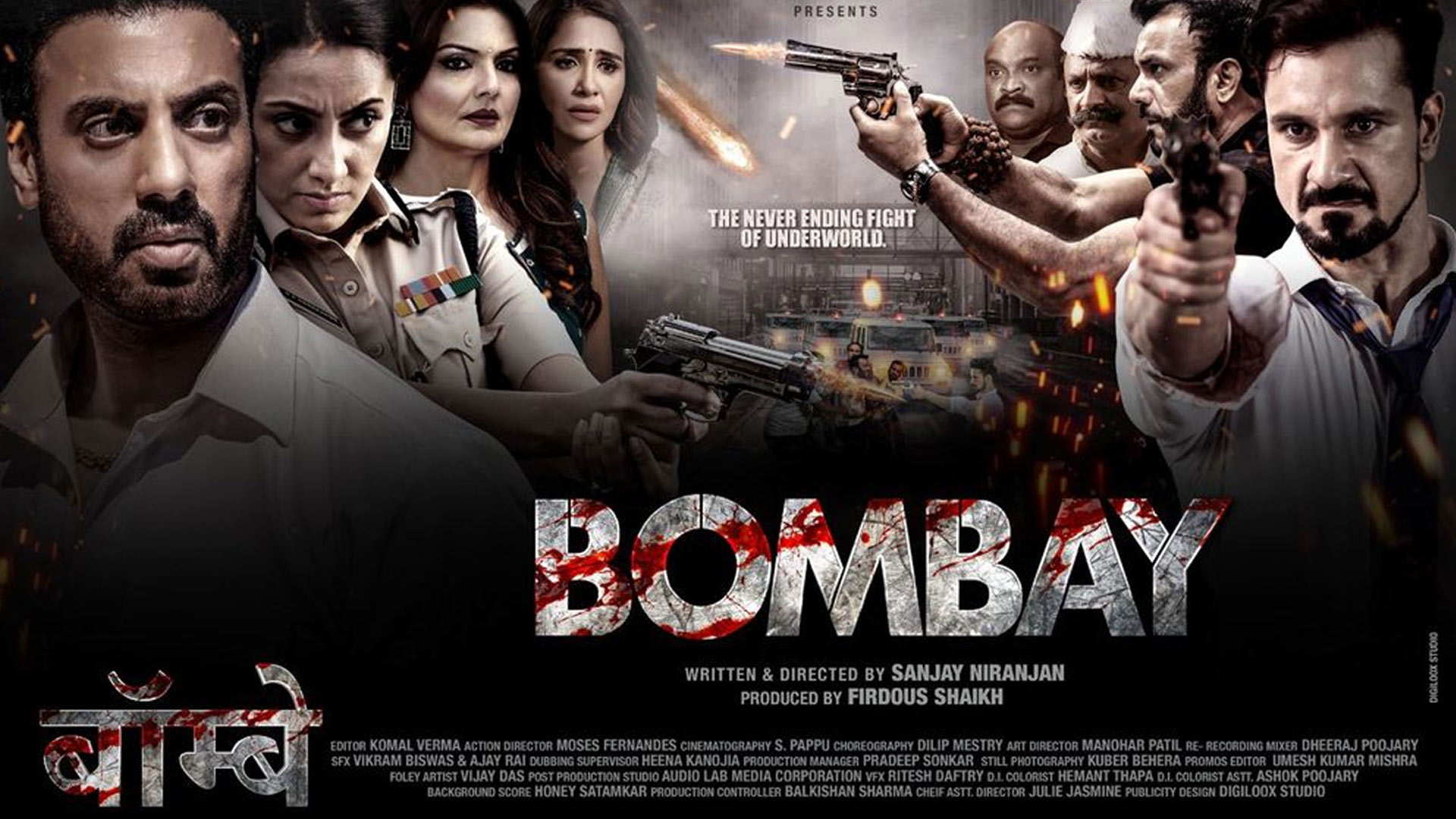 BOMBAY | Official Movie Teaser 2024 | Unraveling the Underworld | Gavie Chahal | Deepshikha Nagpal