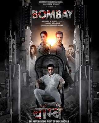 Bombay photo 1