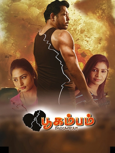 Boogambam poster