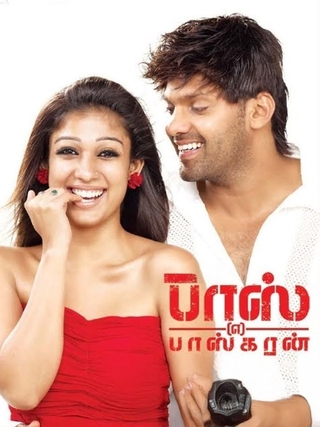 Boss Engira Baskaran (2010) photo 1
