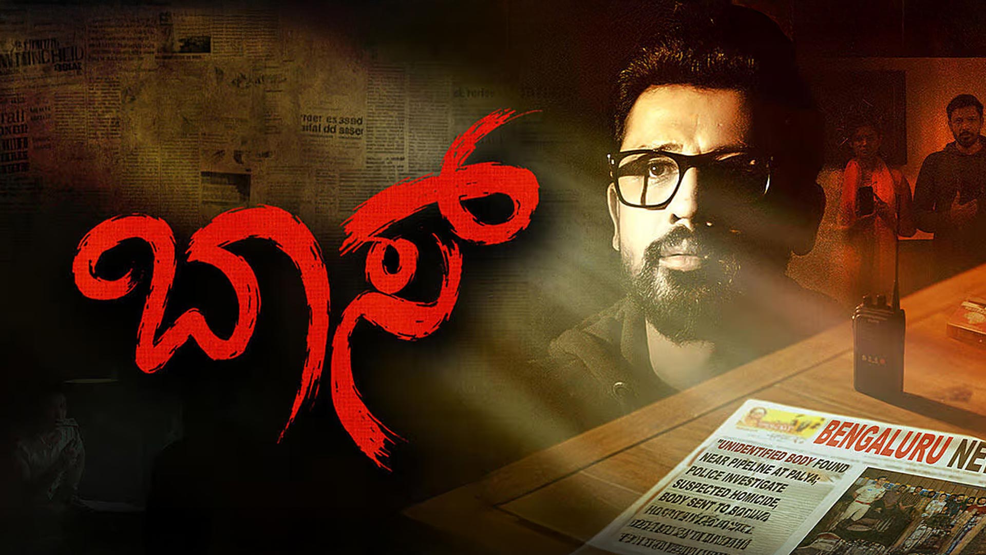 BOSS Teaser 4K | Kannada Movie | Tanush Shivnna | V. Lava | Vanditha Gowda | Payal Chengappa