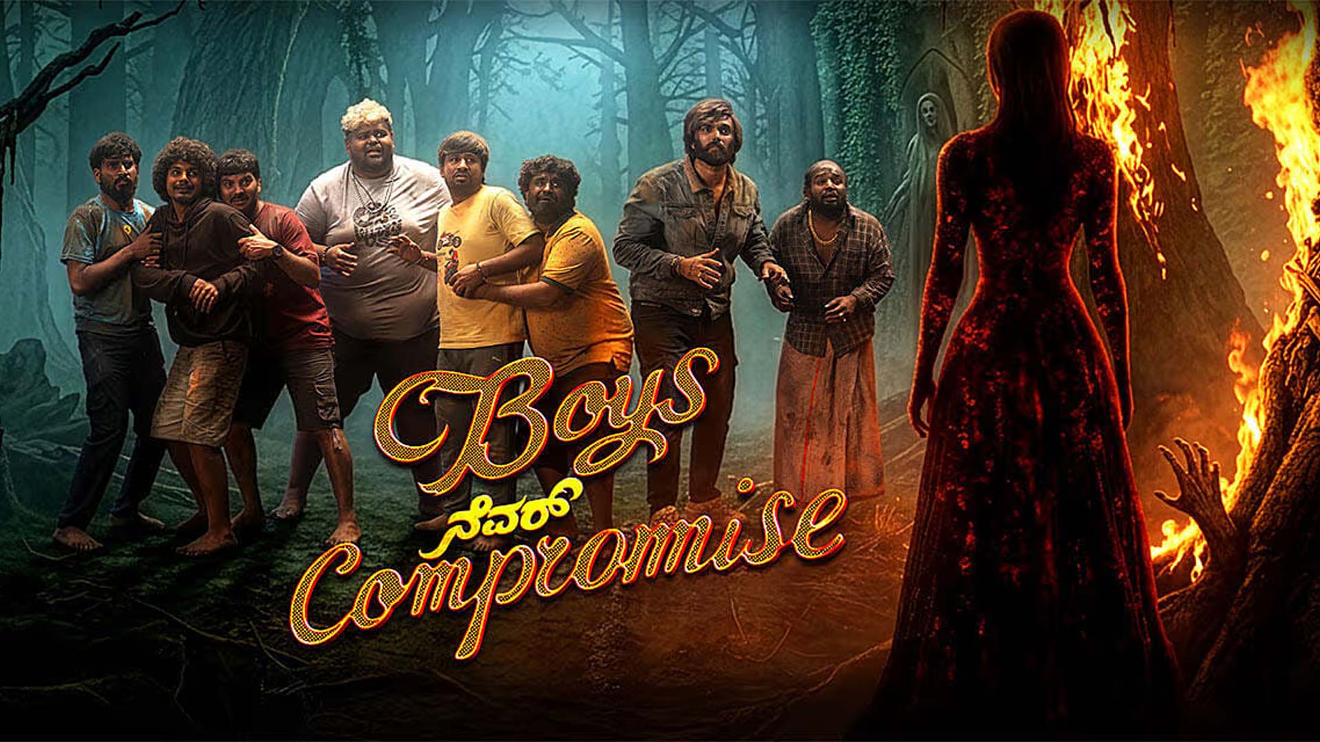 BOYS NEVER COMPROMISE – Official Teaser | Harish Jalgere | Marigold Studios