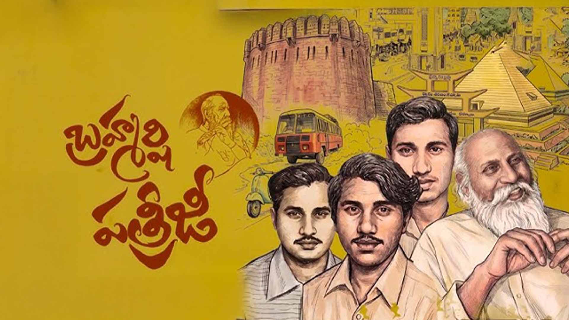 BRAHMARSHI PATRIJI TRAILER - “Brahmarshi Patriji” The Biopic of Brahmarshi Subash Patriji