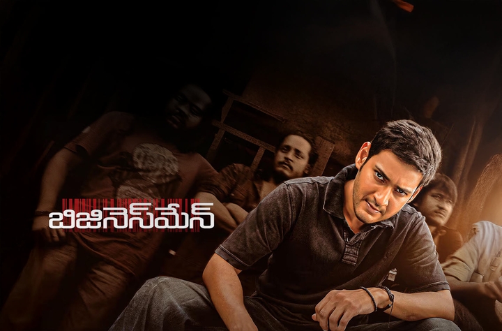Businessman (2012) movie banner